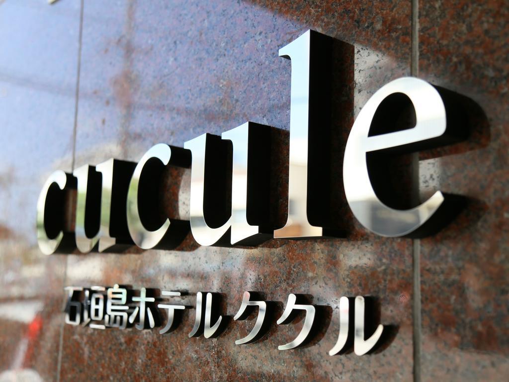 Ishigakijima Hotel Cucule Ishigaki  Ngoại thất bức ảnh